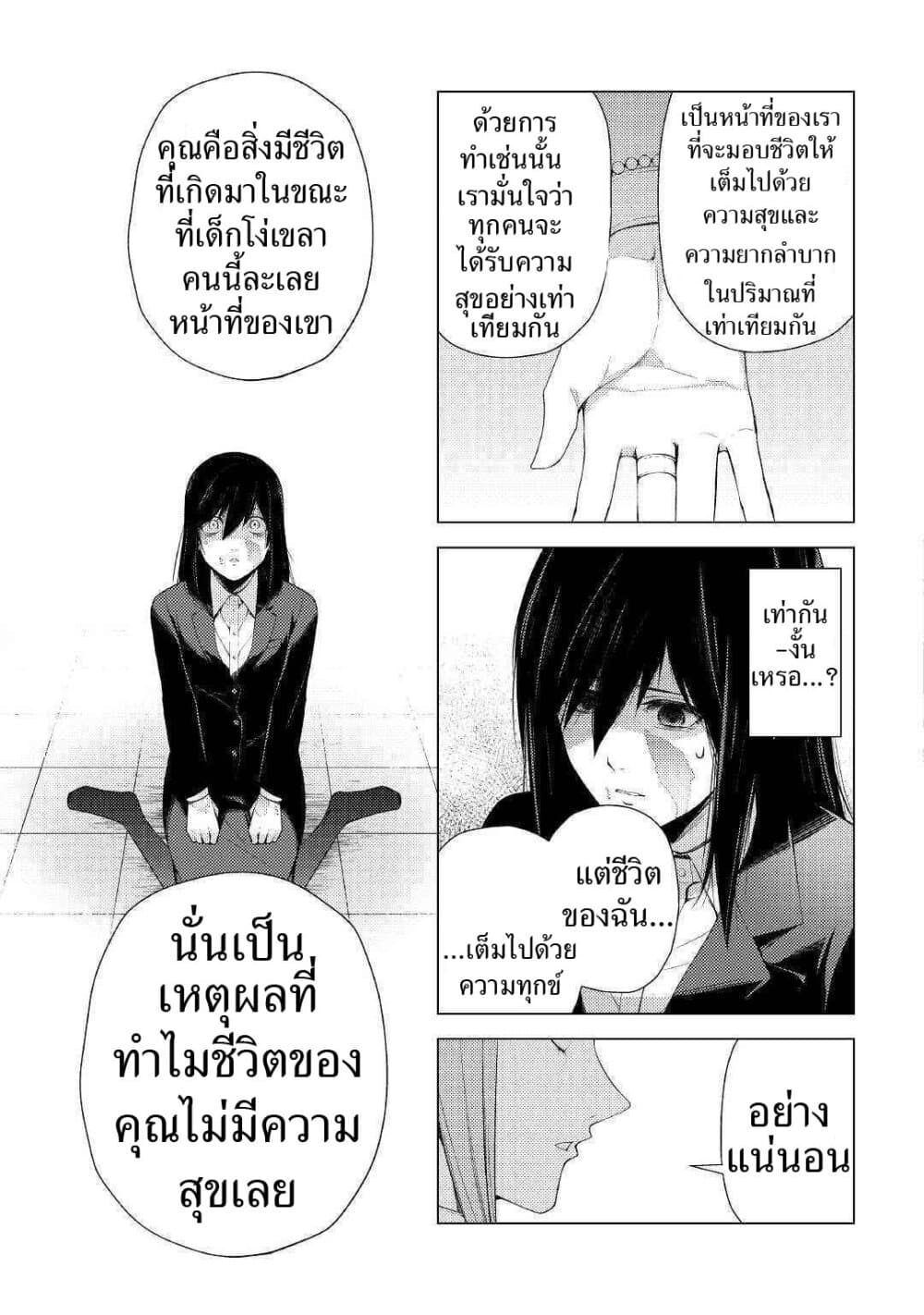 Zensei de Tsurai Omoi o Shita no de 1 10